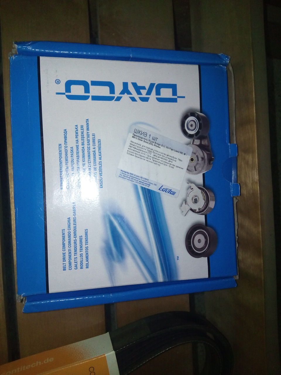 Замена шкива коленвала — Peugeot 406, 1,8 л, 1999 года | своими руками ...