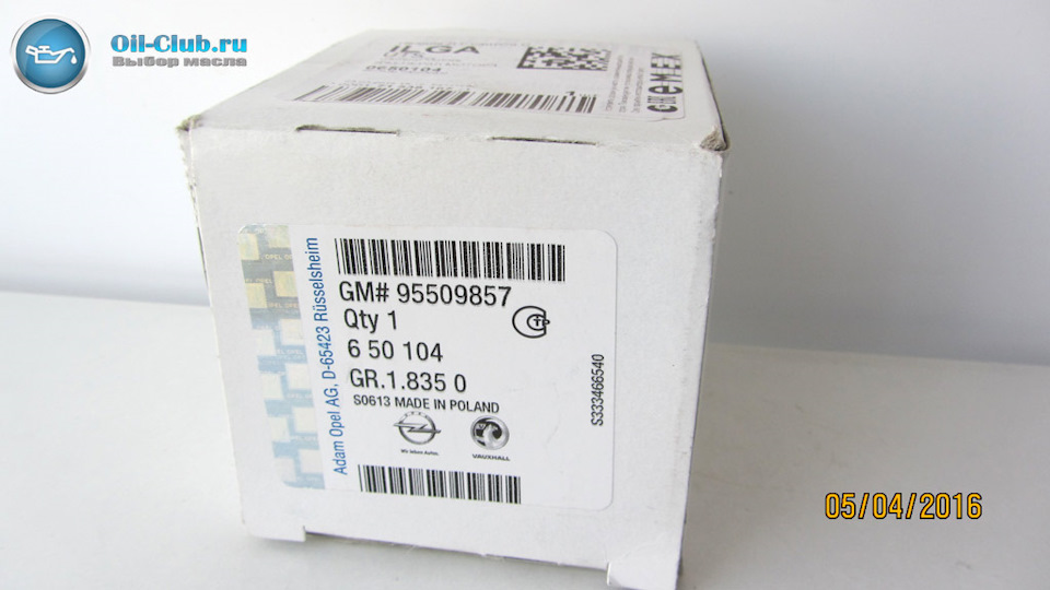 Gm 95509857 на какие машины подходит