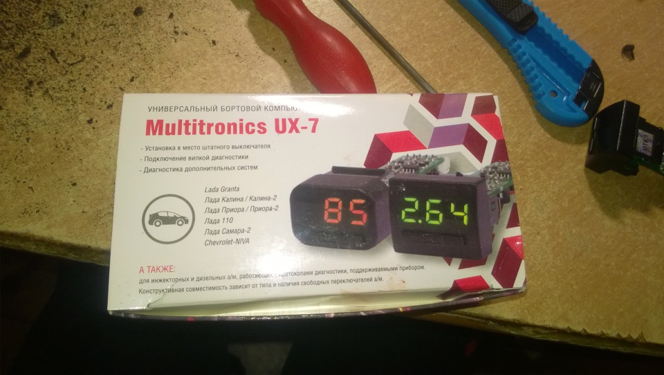 Бортовой Компьютер Multitronics Ux 7 Купить