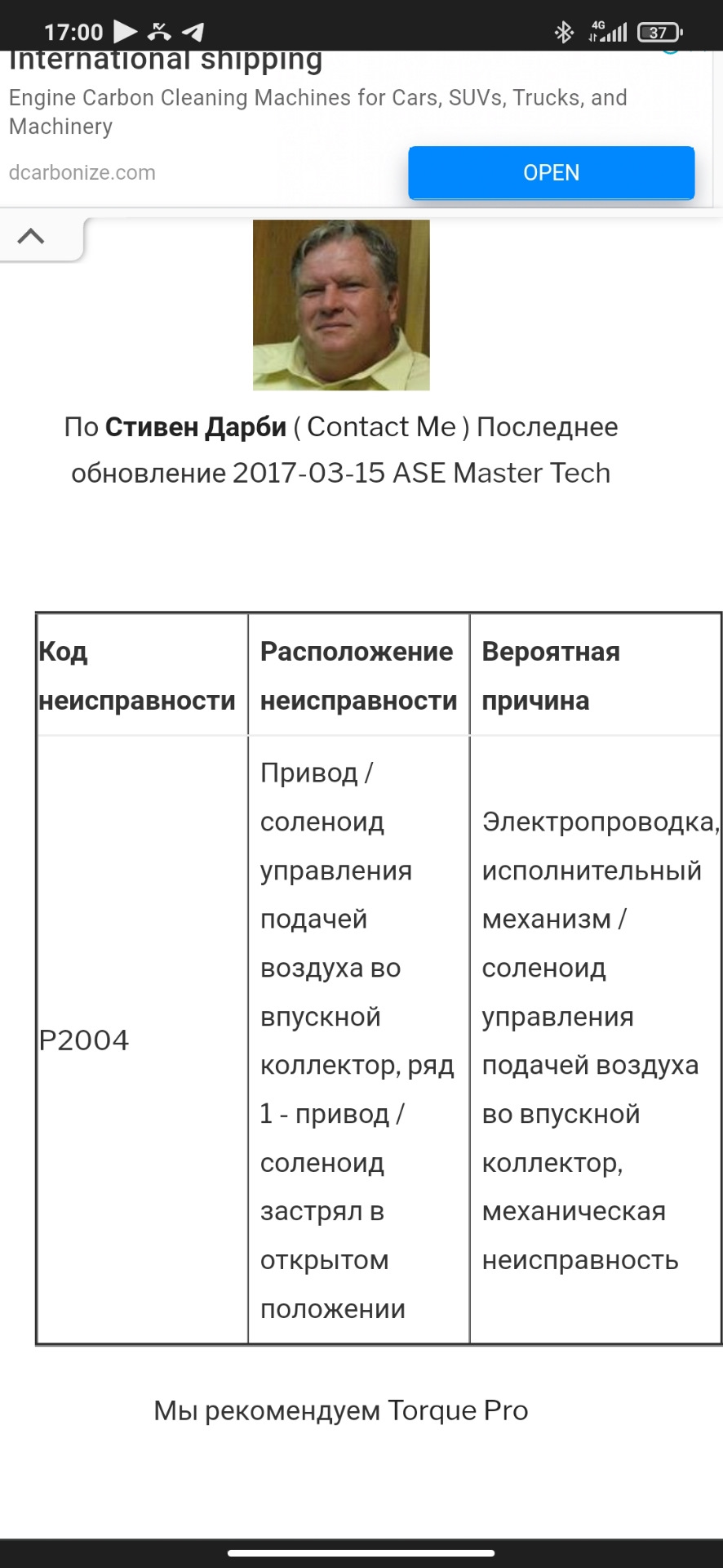 Глохнет на холостом ходу — Mazda 6 (1G) GG, 2,3 л, 2004 года | поломка |  DRIVE2