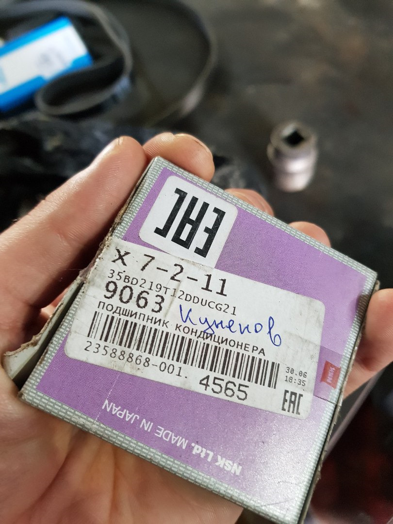 35BD219T12DDUCG21 Подшипник компрессора кондиционера NSK | Запчасти на ...