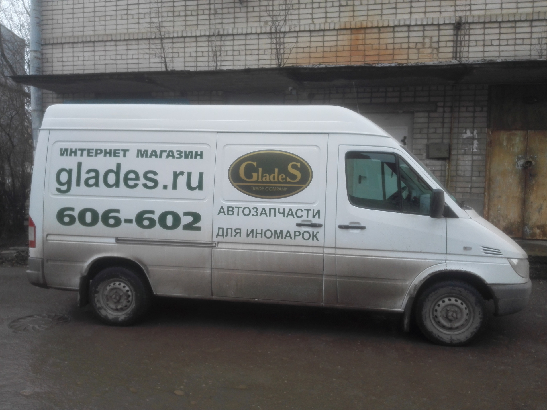 Автодеталь псков. Автозапчасти псков для иномарок. Псковлайн личный. Интернет псков. Детский мир псков.