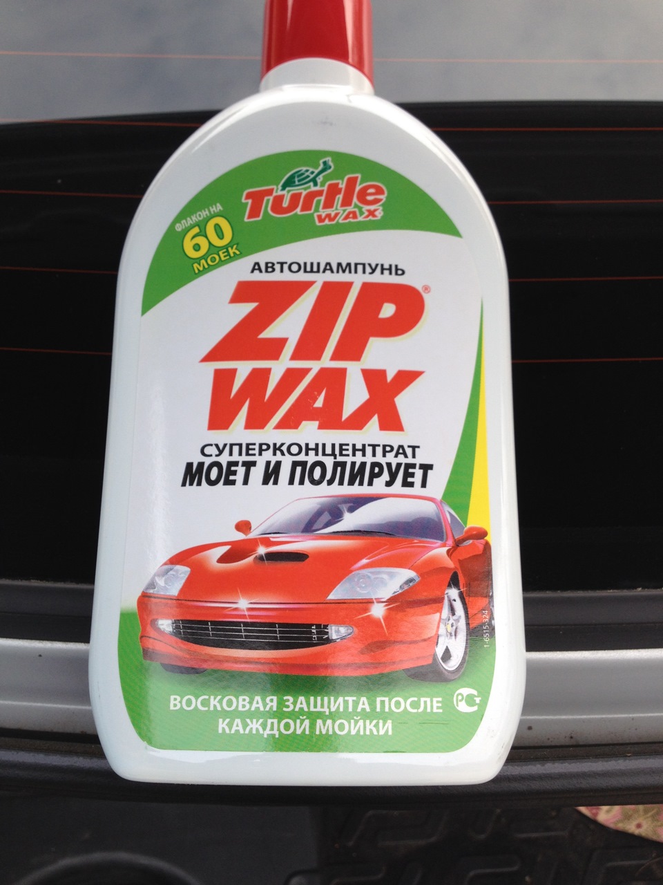 Автошампунь Turtle Wax — KIA Rio (3G), 1,6 л, 2012 года | просто так ...
