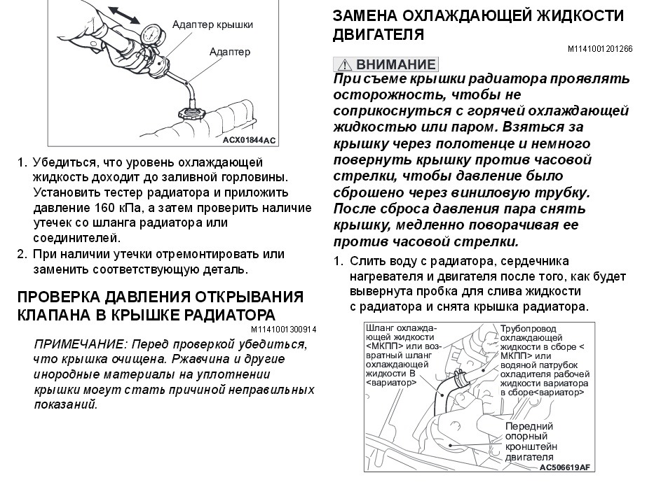 Замена антифриза лансер 10