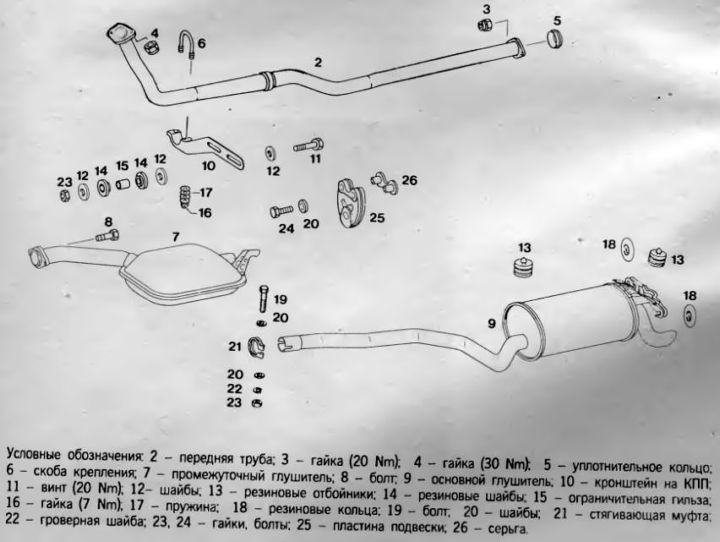 Как крепится глушитель на мерседес 190