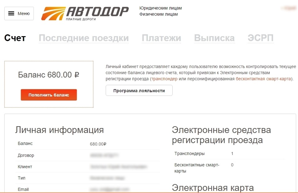 Автодор проверить номер