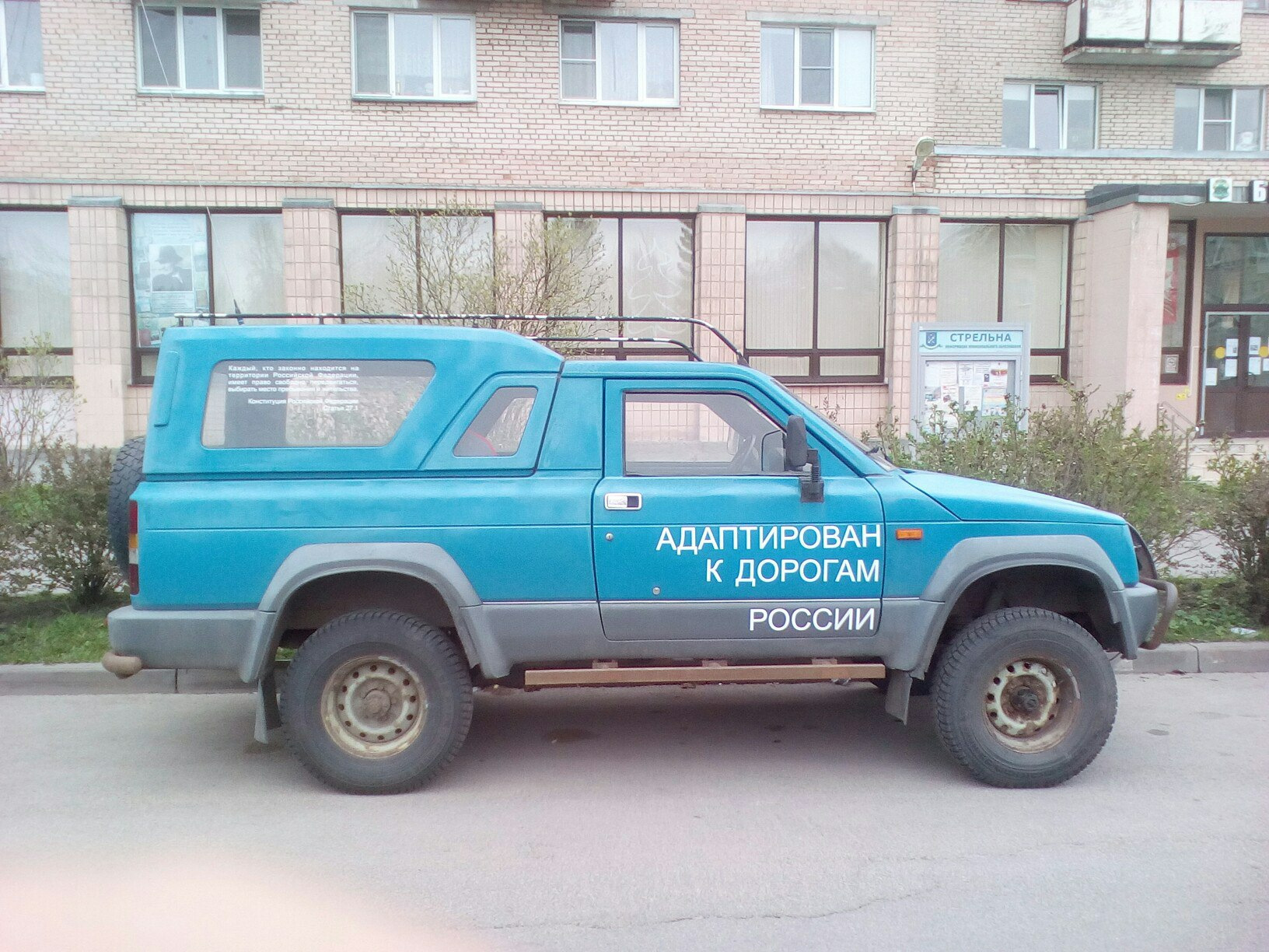 Автос