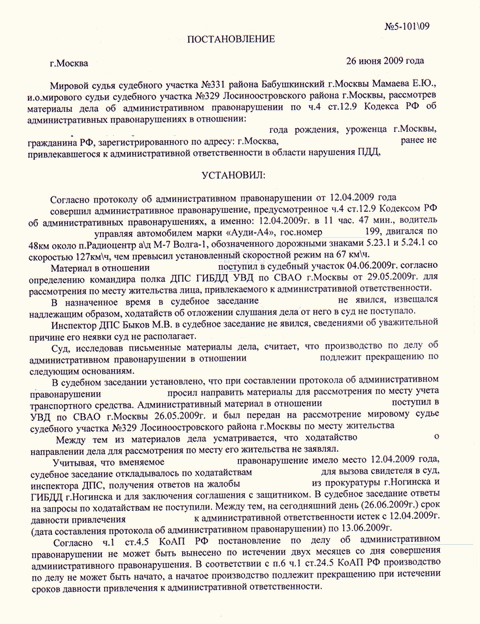 Ходатайство о отводе инспектора дпс образец