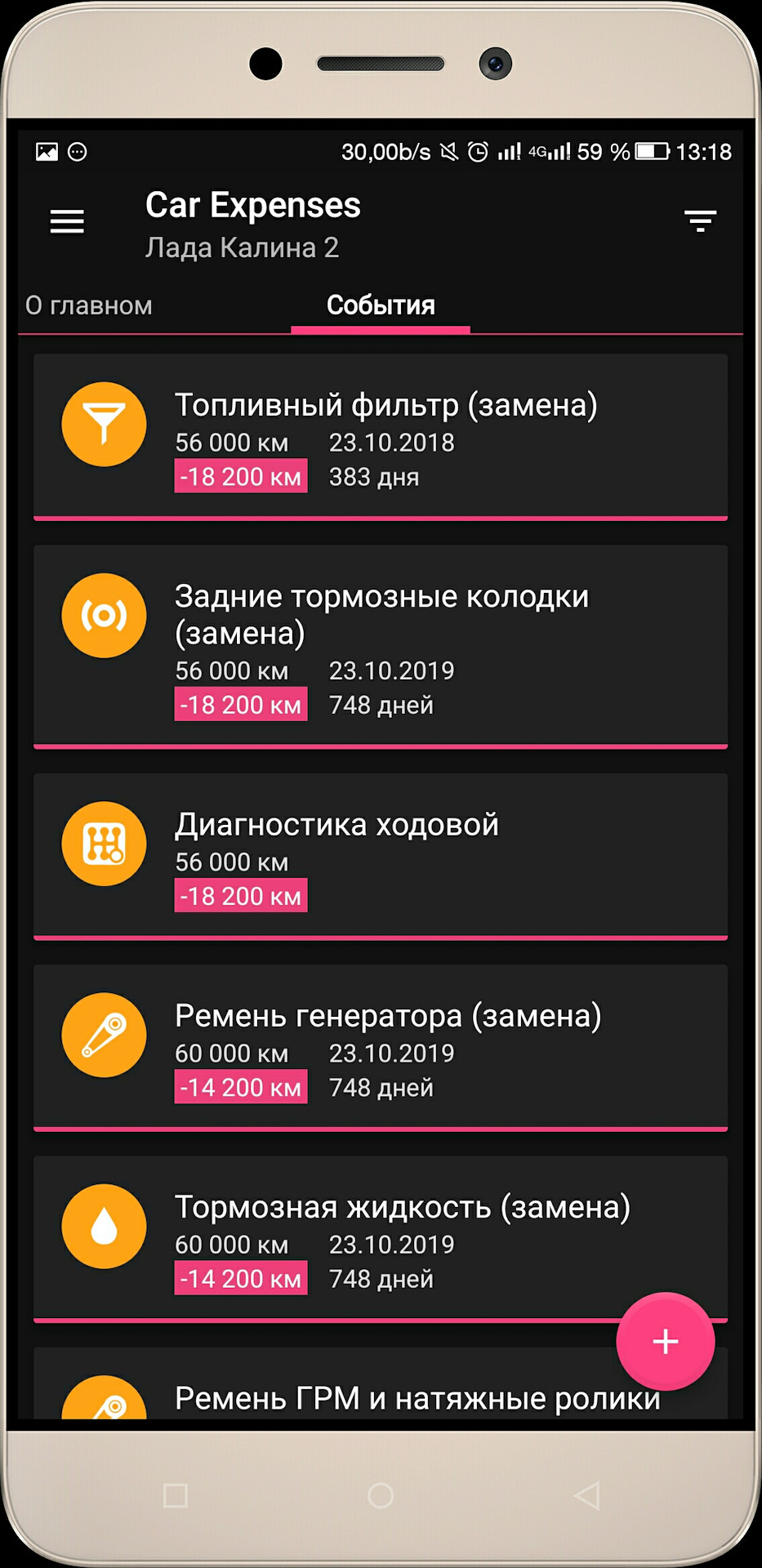 Полезный софт — Lada Калина 2 хэтчбек, 1,6 л, 2013 года | просто так ...
