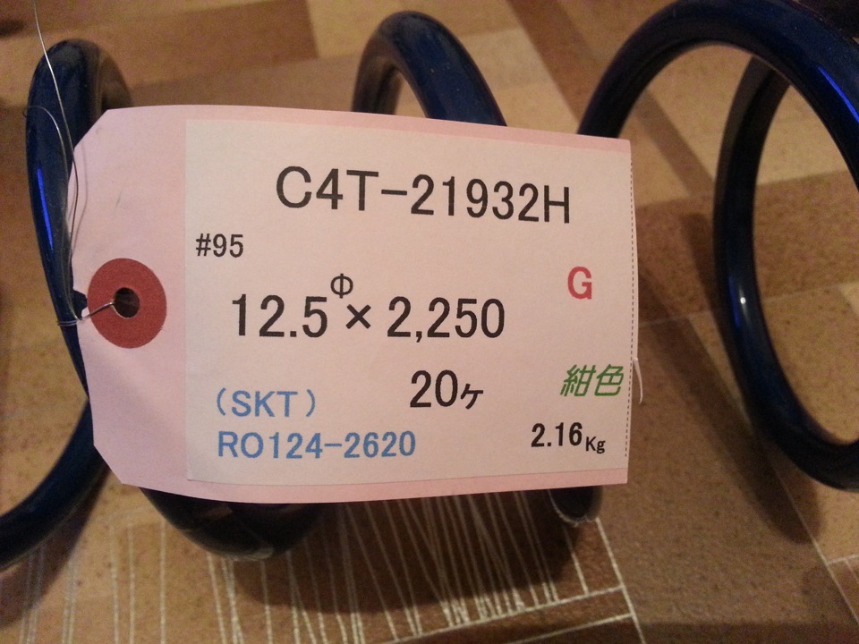 C4T21932H Пружина C4T-21932H OBK | Запчасти на DRIVE2
