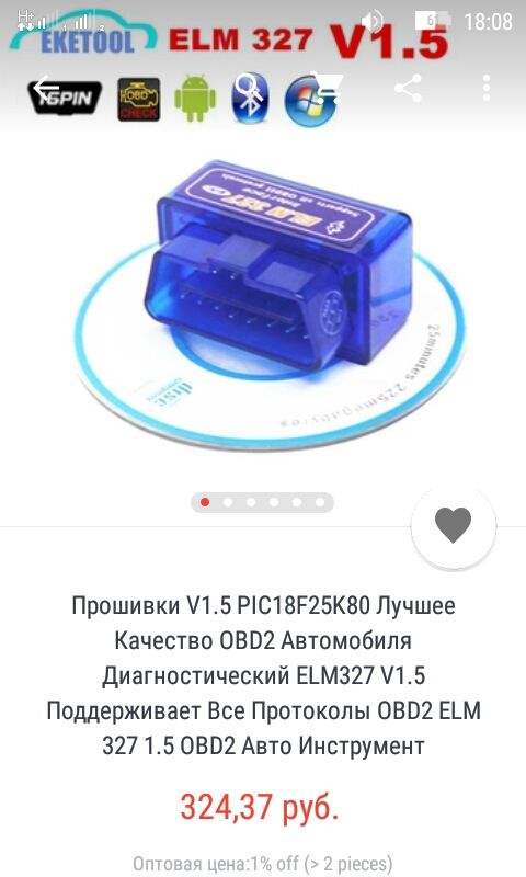 Elm327 как подключить приора - подробные видео-уроки | Полезные советы ...