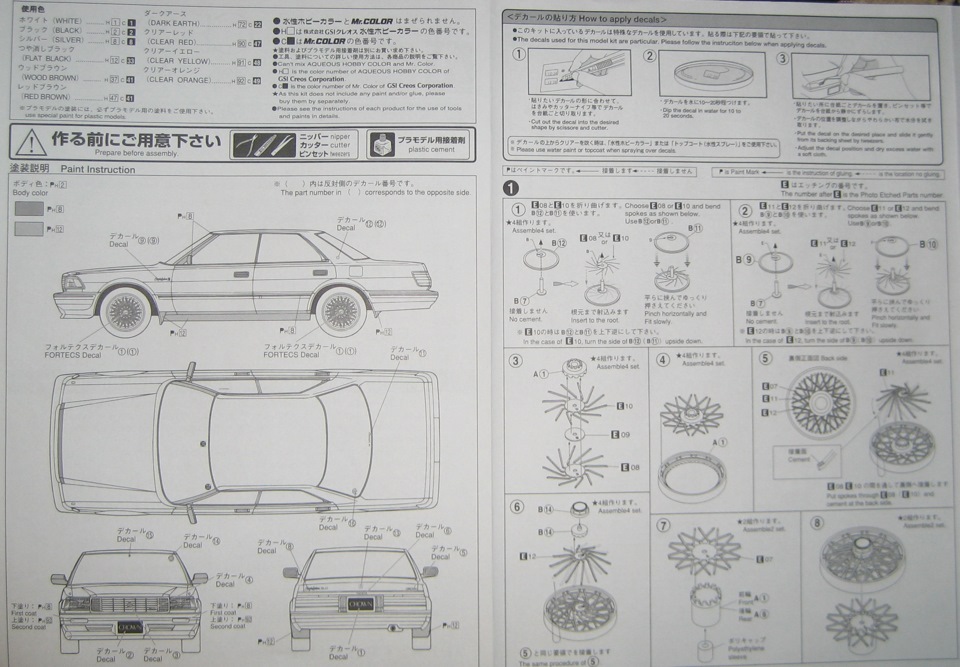 Toyota crown чертеж