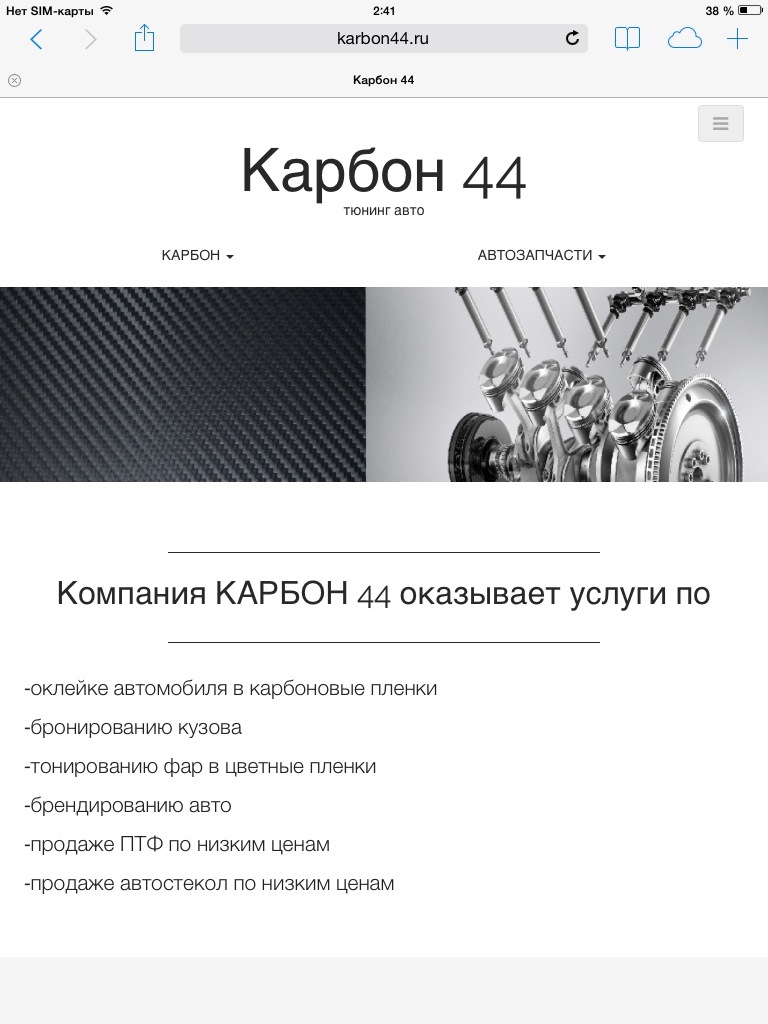 Разработали сайт дубль 2 — DRIVE2