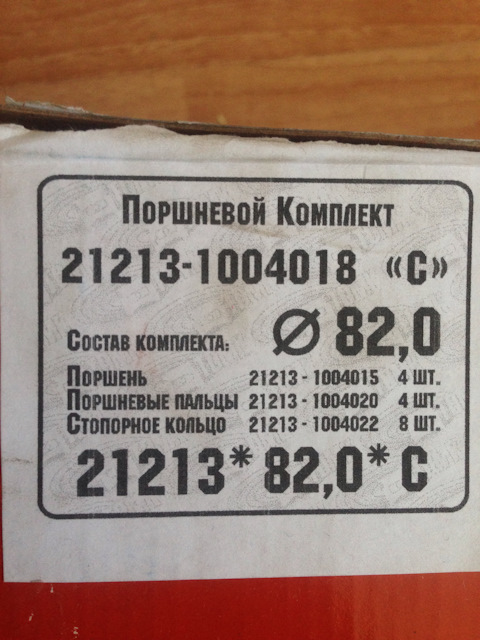 212131004020 Поршневые пальцы ВАЗ 2101 — LADA | Запчасти на DRIVE2