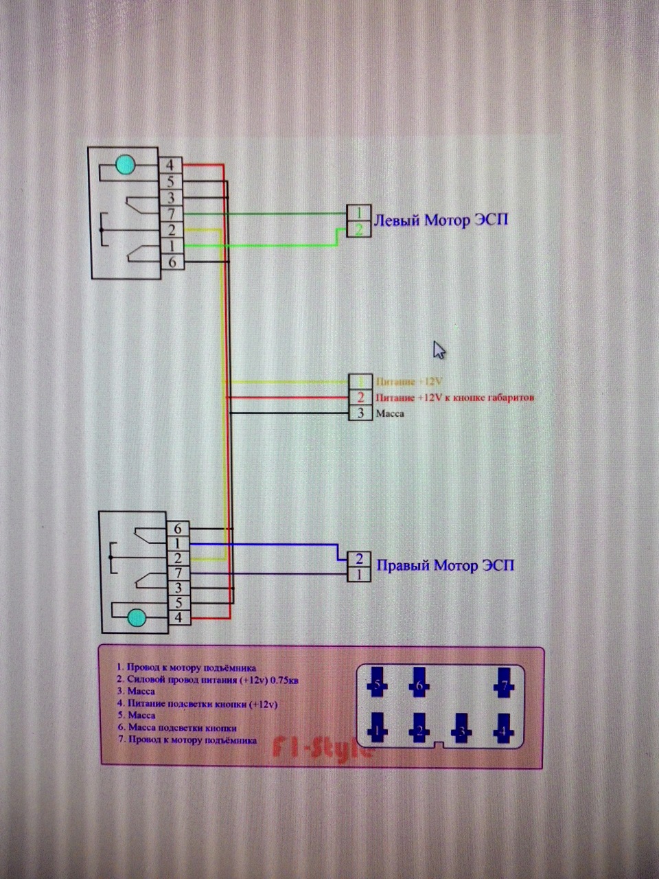 схема подключения стеклоподъемников ваз