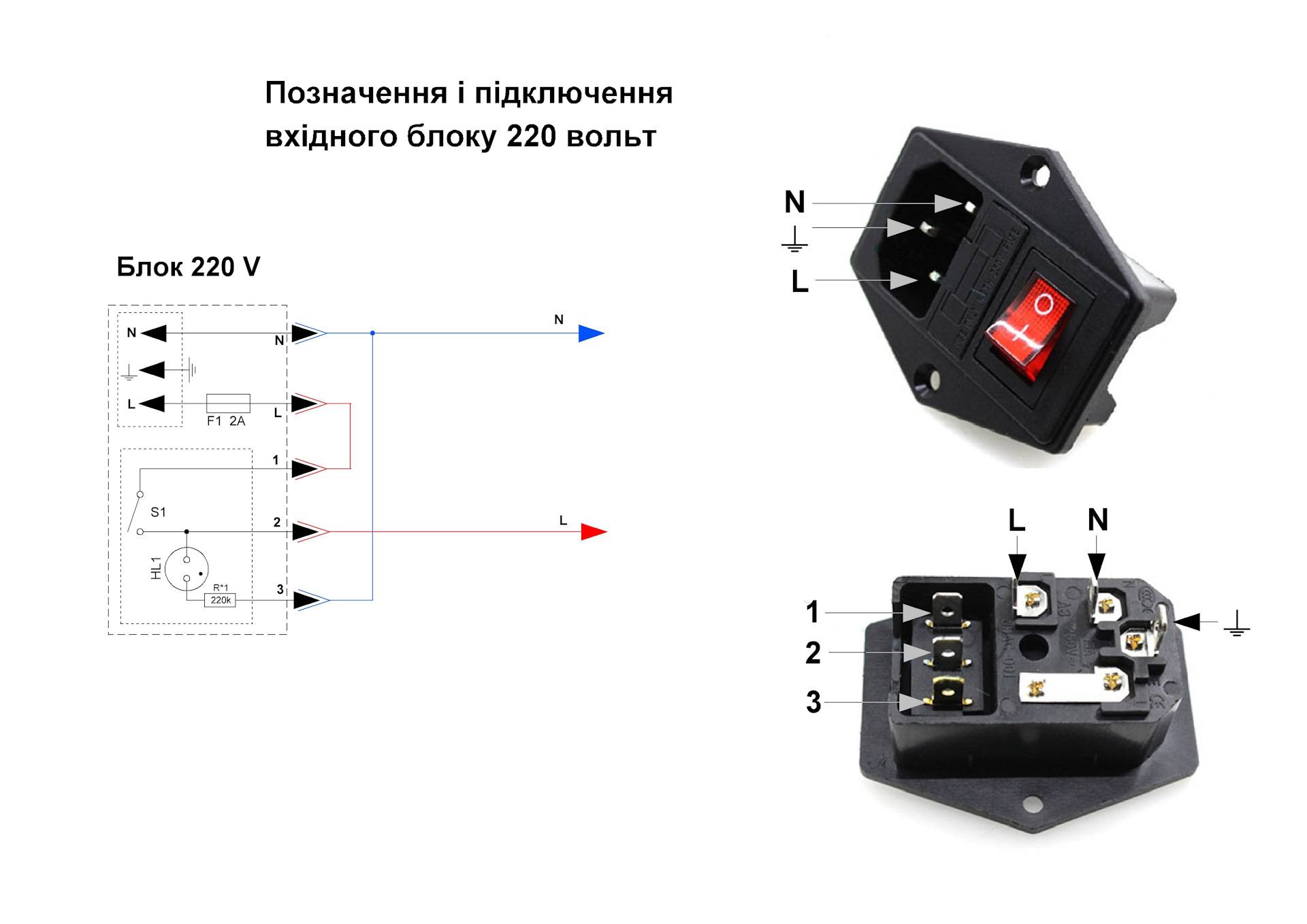 Блок 220. Переключатель предохранитель с 100 вольт 220. Переключатель 110/220 вольт. Блок 220 вольт 11ват.