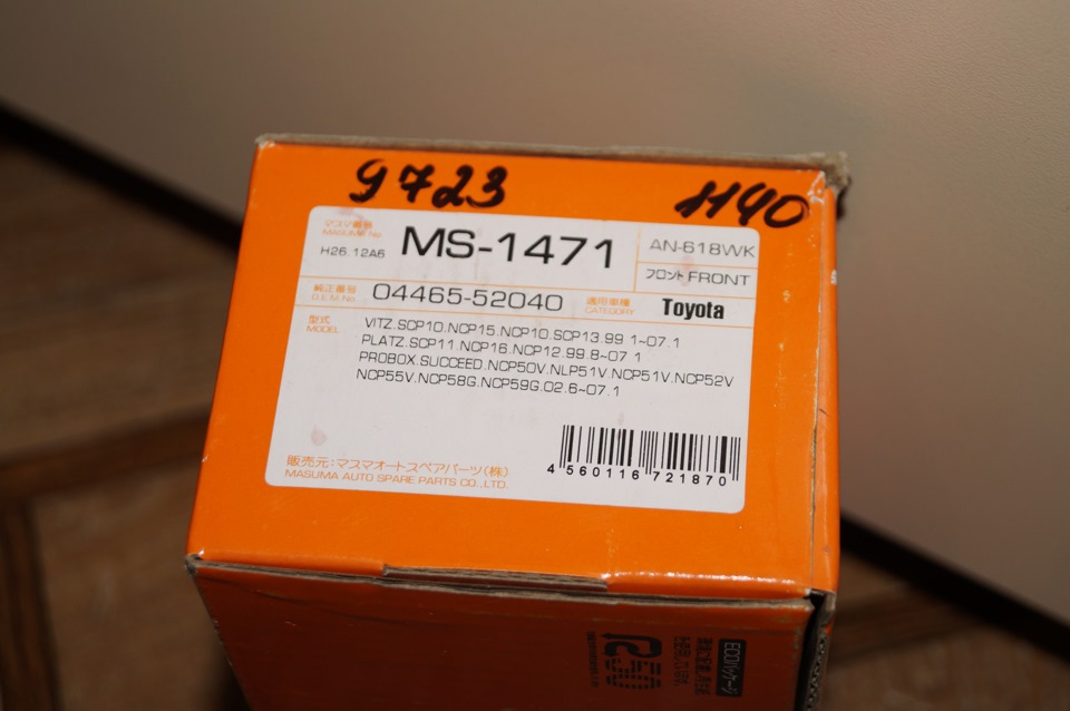 замена колодок передних и линков — Toyota Probox, 1,5 л, 2003 года