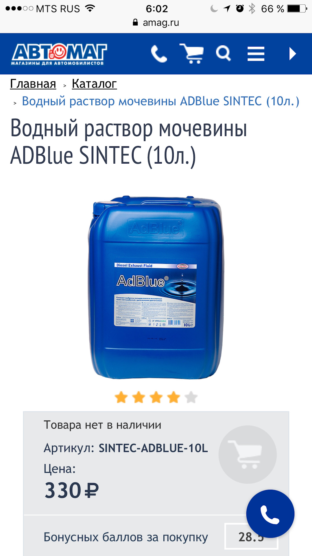 Наличие артикула. Sintec ADBLUE 10 Л. Долить ADBLUE Мерседес что это такое. Паспорт на Водный раствор мочевины для дизельных автомобилей. Какой ADBLUE заливать в Мерседес.