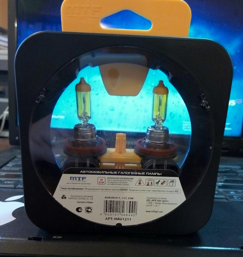 HAU1211 Галогенные автолампы серия AURUM H11, 12V, 55W, комплект 2 шт ...