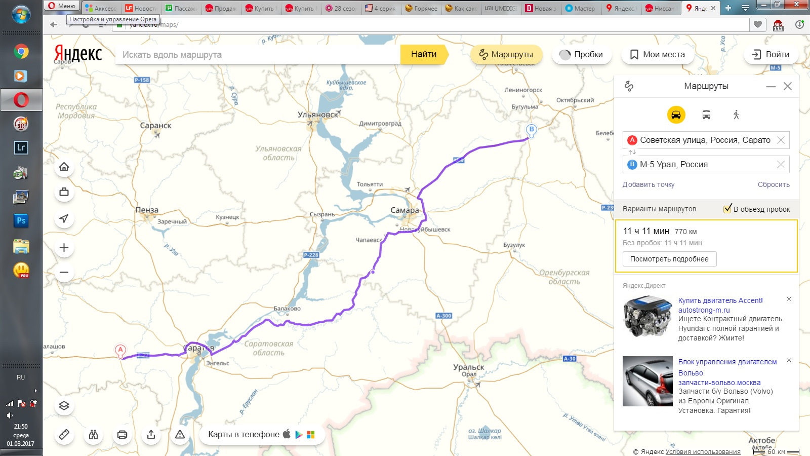 Карта челябинской области проложить маршрут. Курган Анапа маршрут. Дорога от Кургана до Анапы. Курган Анапа расстояние. Маршрут.