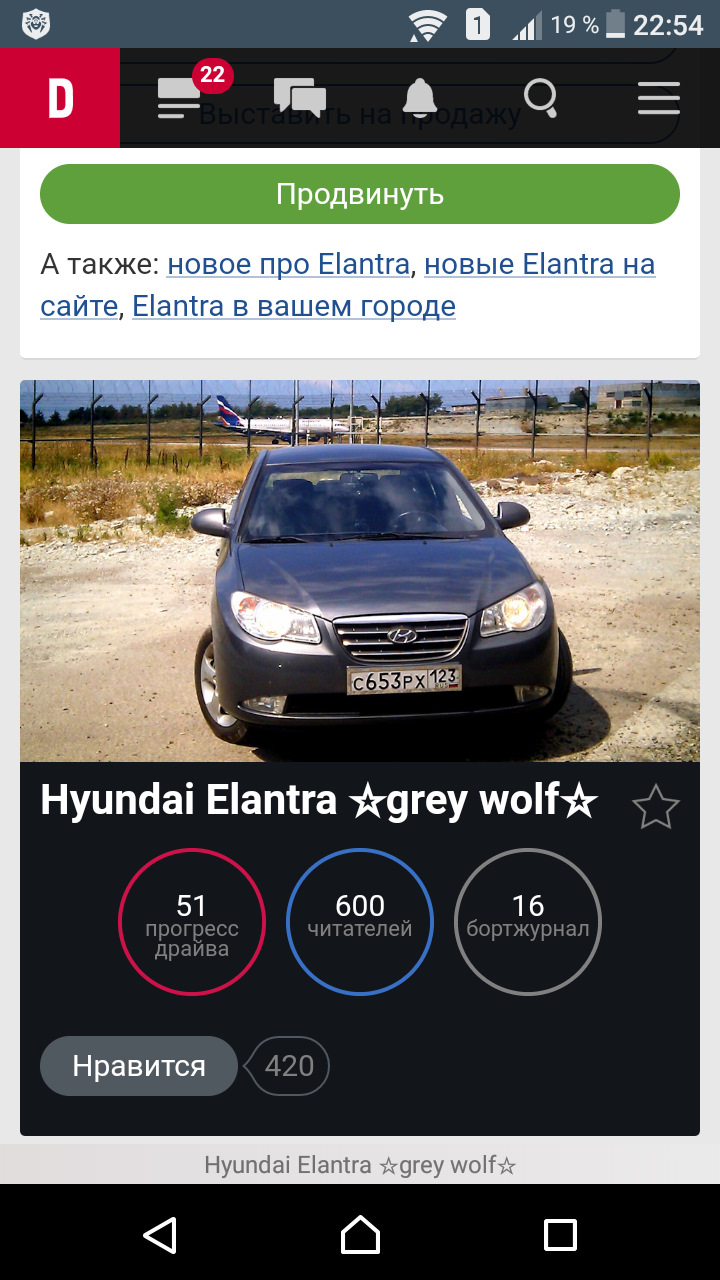 Ура! 600 подписчиков! — Hyundai Elantra (4G), 1,6 л, 2008 года | просто ...