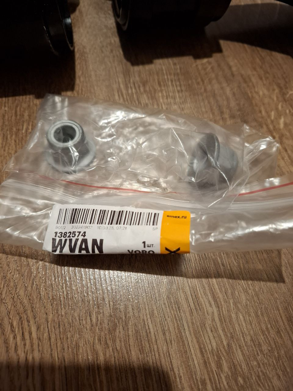 2. Гайки шаровой. — Ford Focus Hatchback II. Запчасти на фото: 1382574