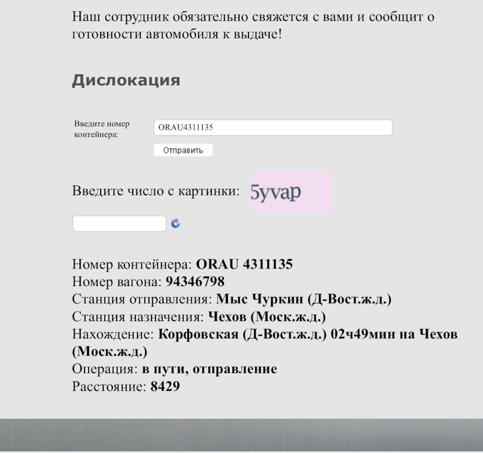 Доставка: жд или автовоз — вот в чем вопрос) — Nissan Cube III, 1,5 л, 2018  года | другое | DRIVE2