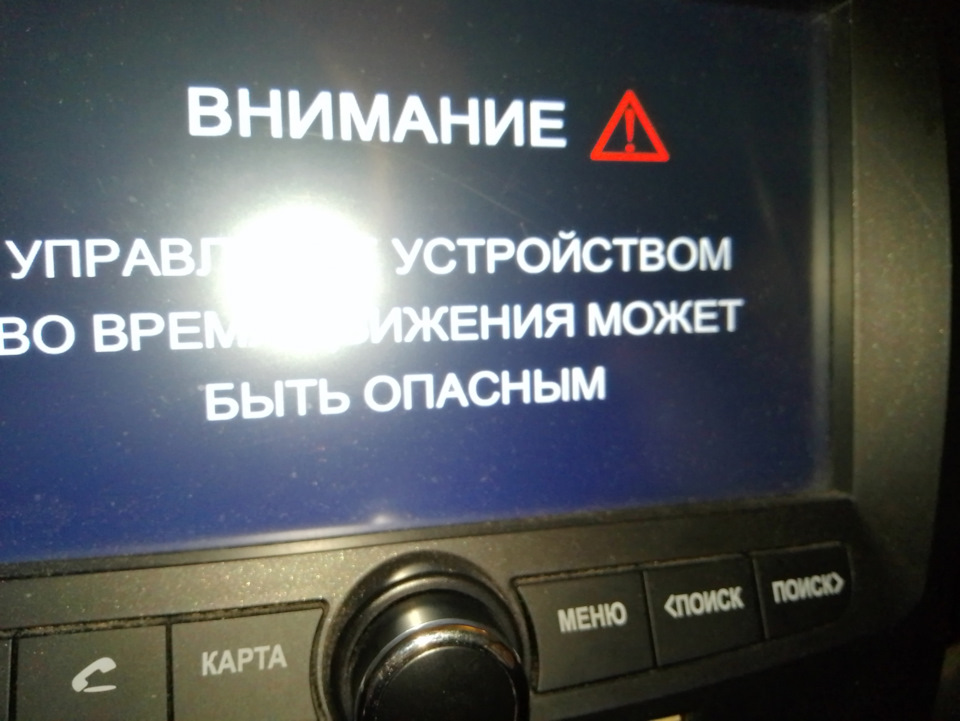 Не включается ГУ. — SsangYong Actyon (2G), 2 л., 2013 года ...