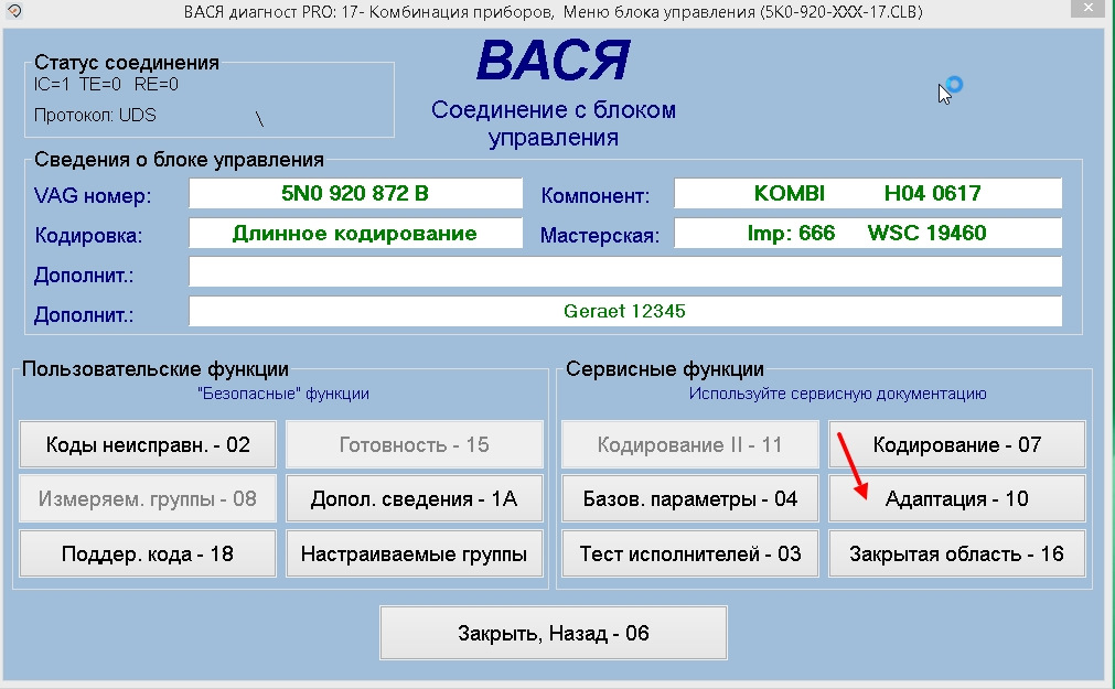 Сочетание к васе