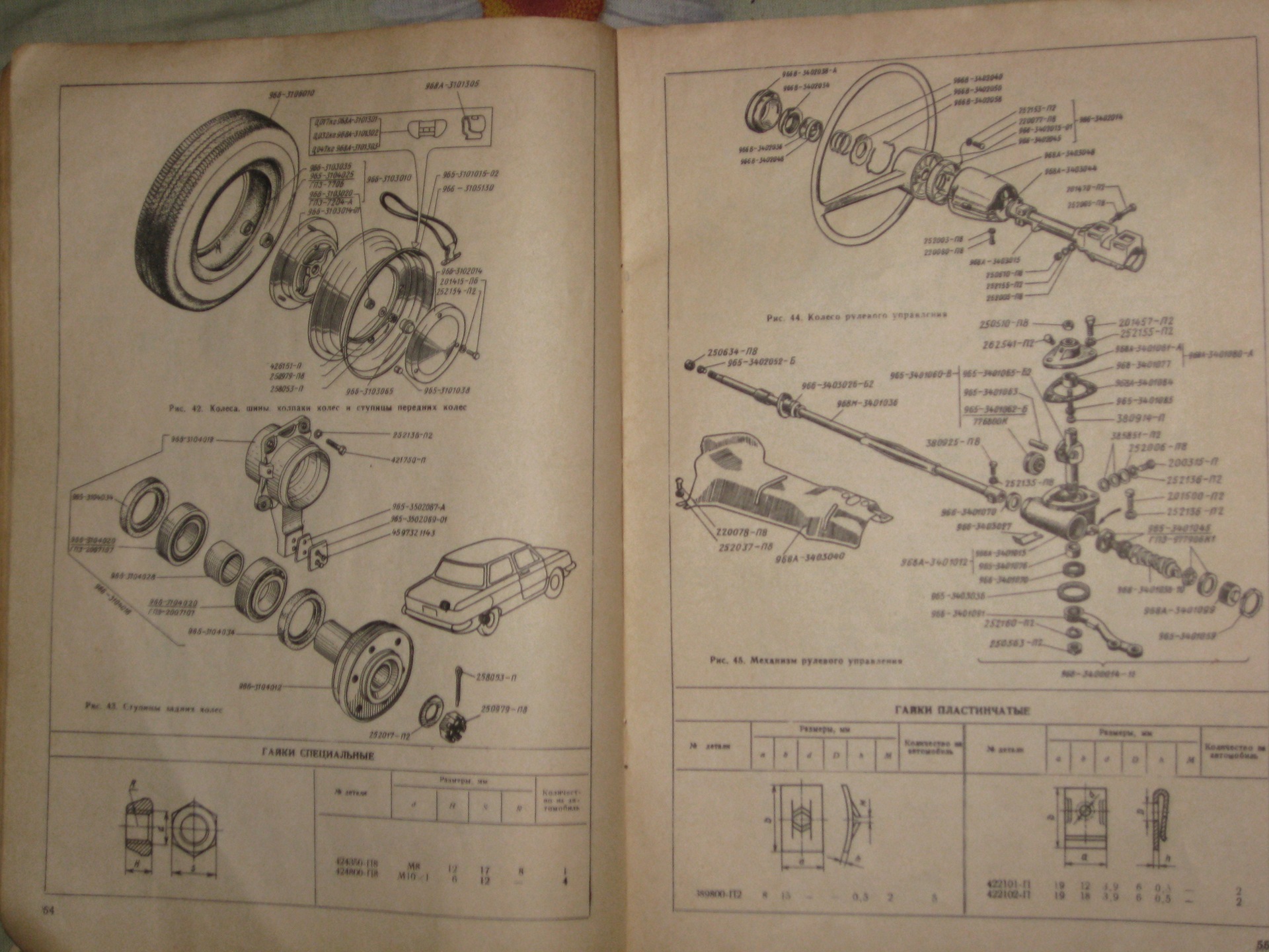 Схема Motor ZAZ 968a