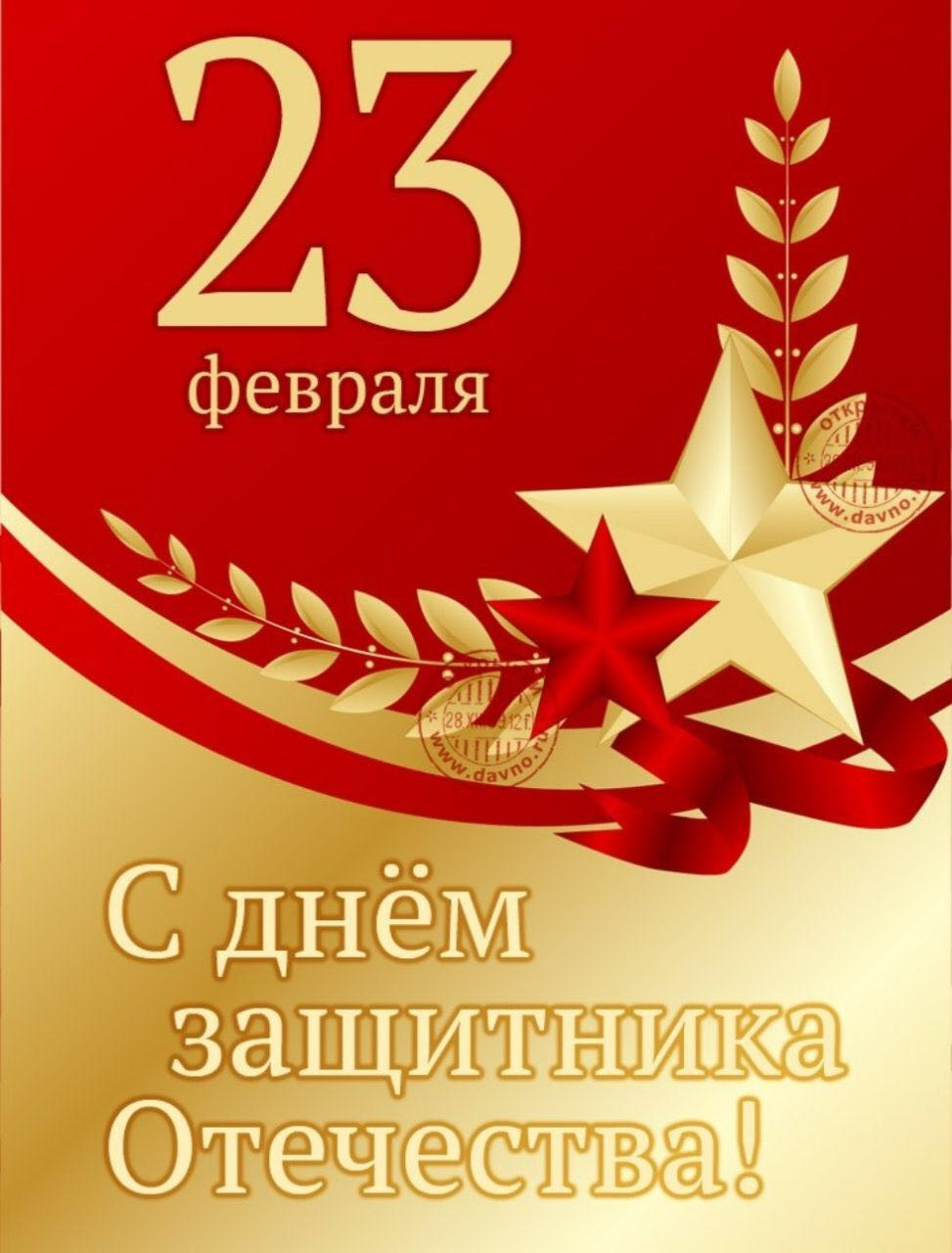 Батончиками, открытка защитнику отечества с 23 февраля