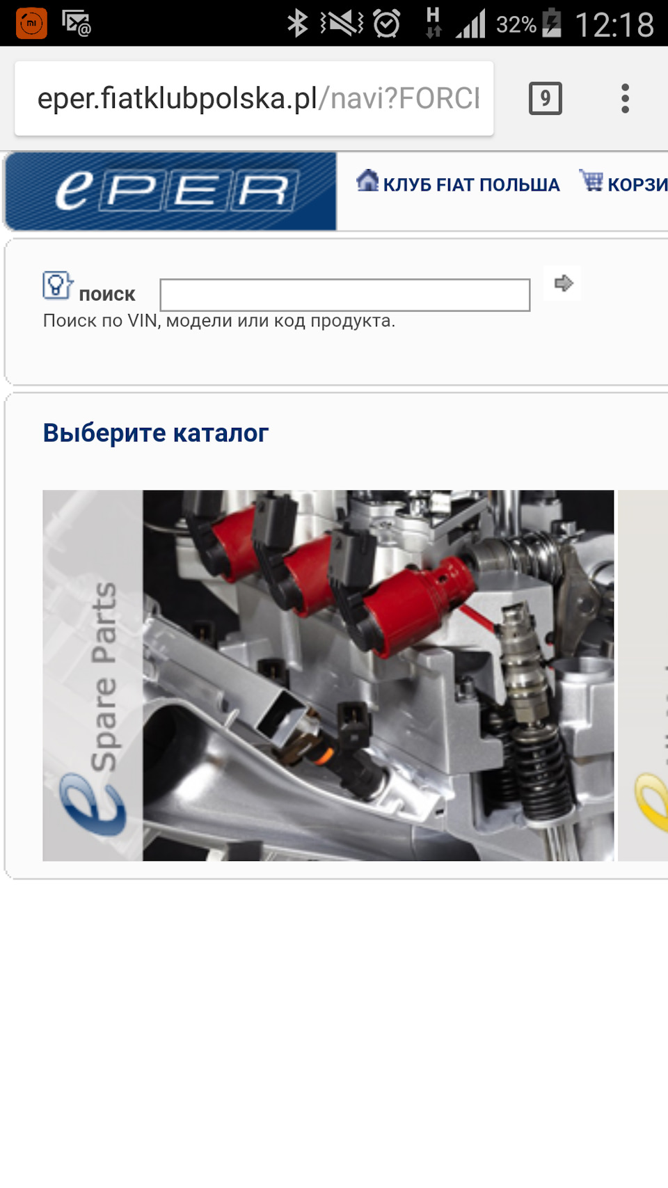 Eper. Узнаем комплектацию авто по VIN — FIAT Grande Punto, 1,3 л, 2009 года  | покупка машины | DRIVE2