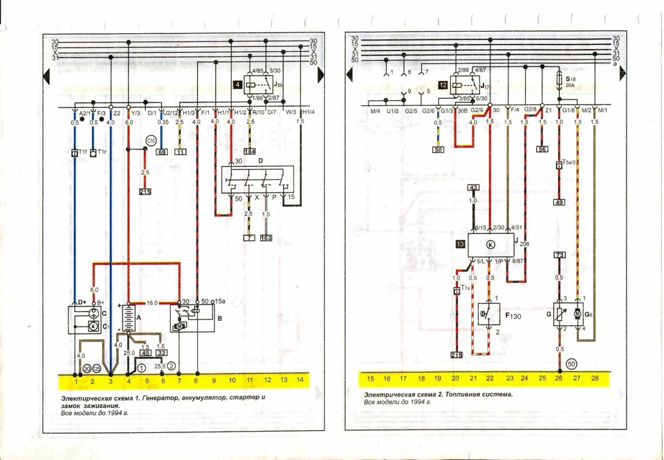Электрическая схема пассат б3