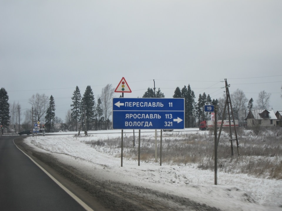 Москва ярославль на машине. Ярославль Вологда. Трасса Москва Череповец. Дорога Ярославль Вологда на машине.