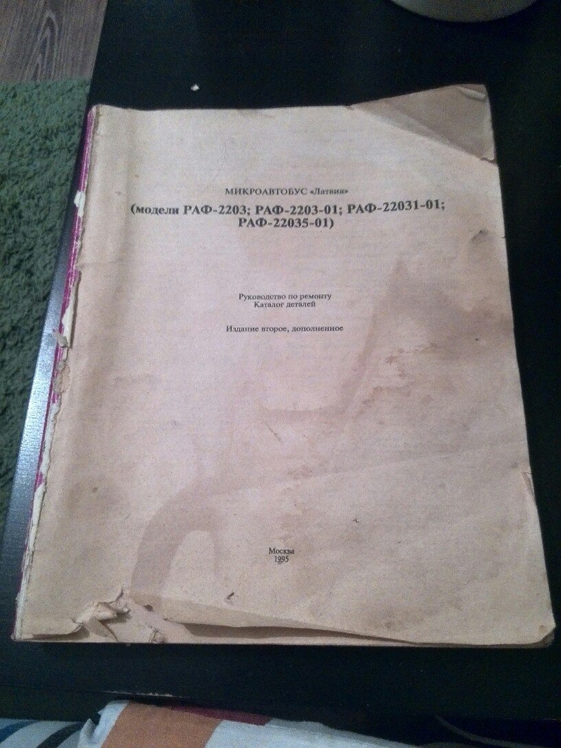 Машина стоит-зима идет — РАФ 2203, 2,4 л, 1994 года | просто так | DRIVE2