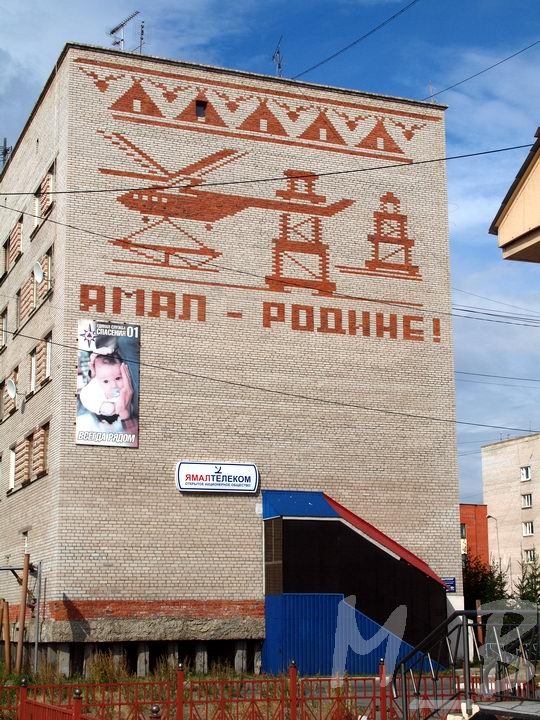 ямалтелеком.