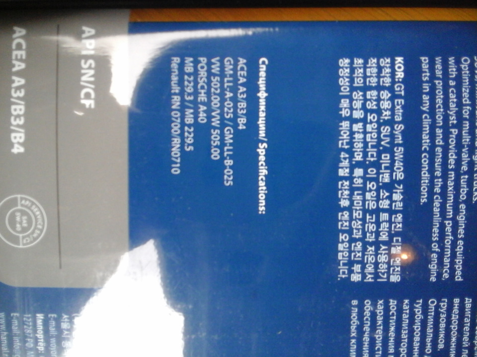 Фото в бортжурнале Nissan Almera V (G11/15). Запчасти на фото: GMLLB025