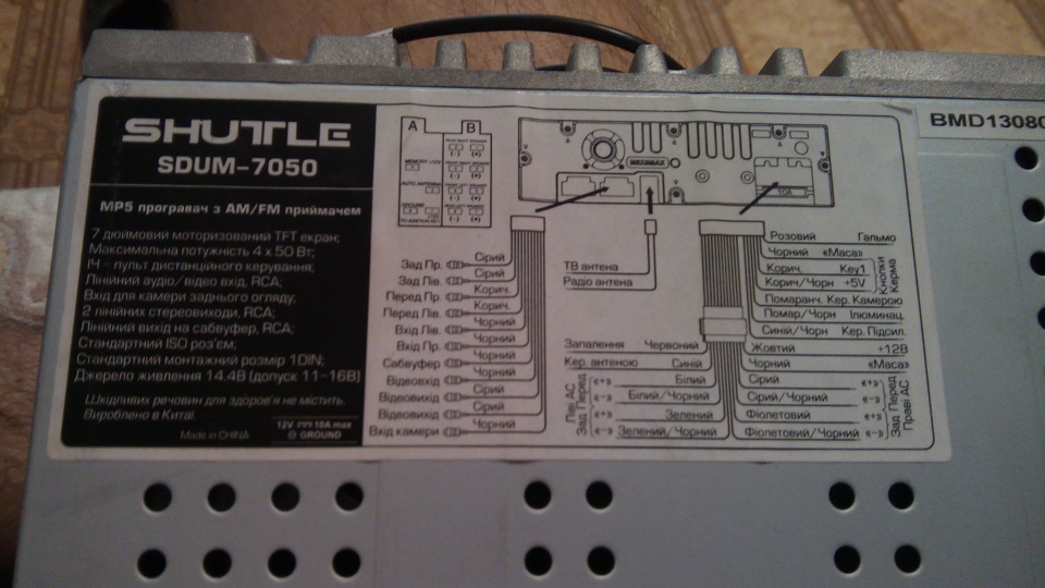 Shuttle sud 350 схема