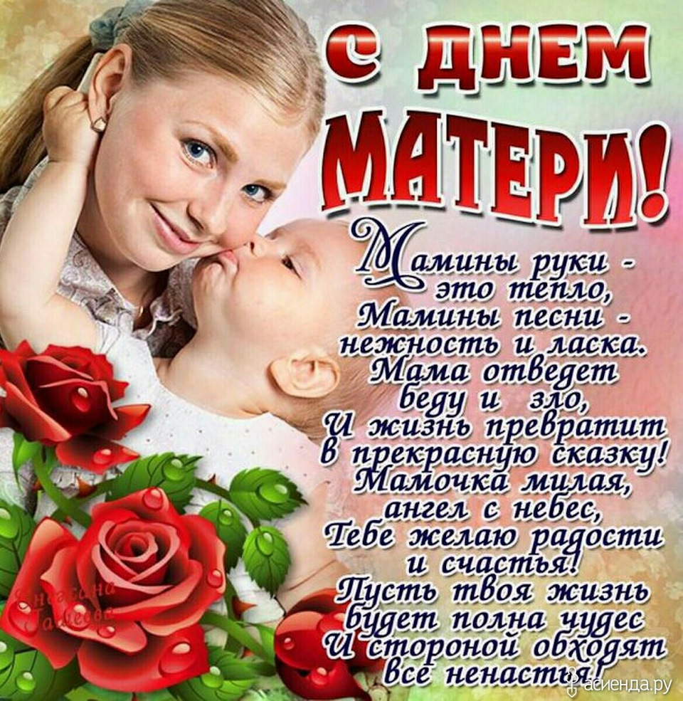 День матери картинки красивые