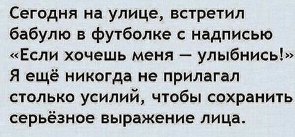 Если хочешь меня улыбнись мем