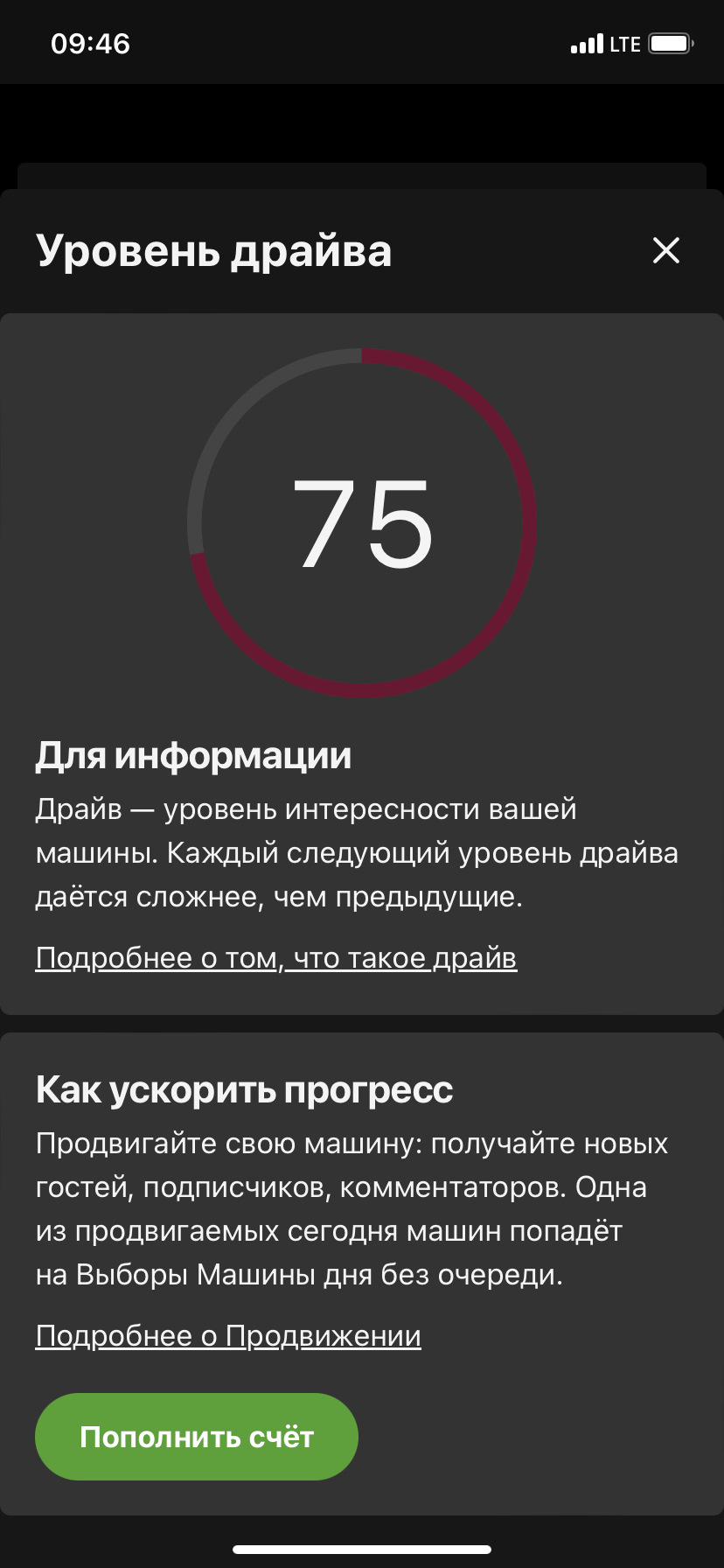 9️⃣1️⃣ -Почему падает уровень активности DRIVE2RU — Mitsubishi Lancer X,  2,4 л, 2007 года | наблюдение | DRIVE2