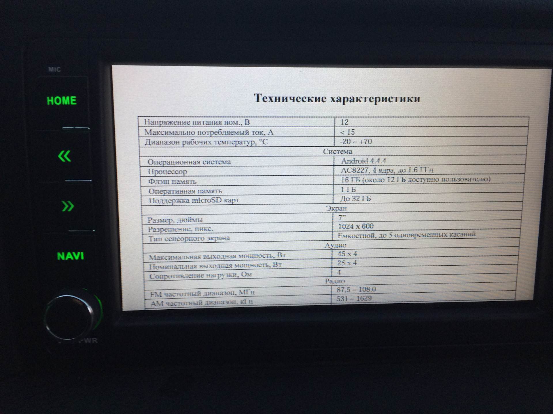 ГУ 316300-7901040-70 Привет Штатный андроид) — УАЗ Patriot, 2,7 л, 2017 ...