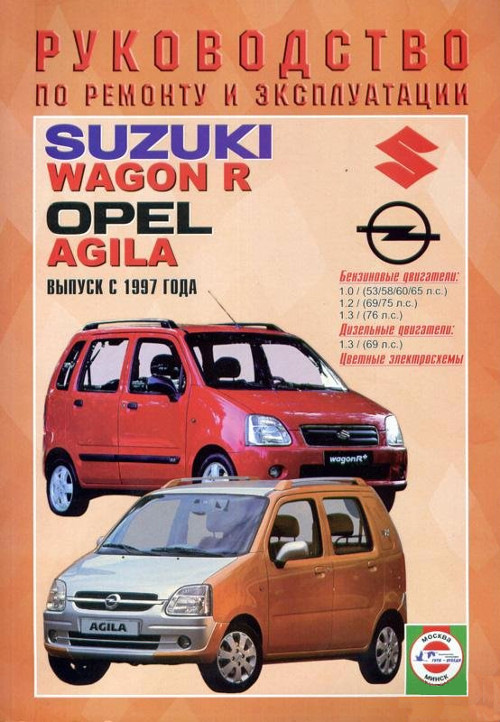 Фото в бортжурнале Opel Agila A