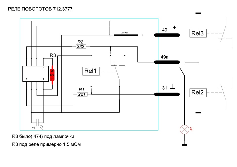 Схема подключения реле поворотов sg252b