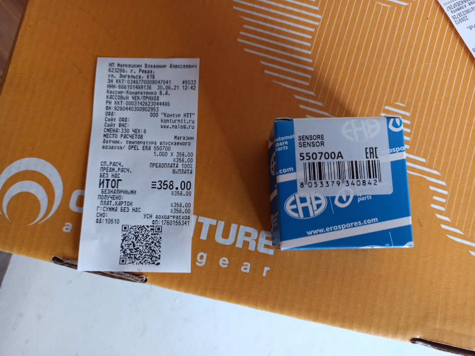 550700 Датчик, температура впускаемого воздуха ERA | Запчасти на DRIVE2