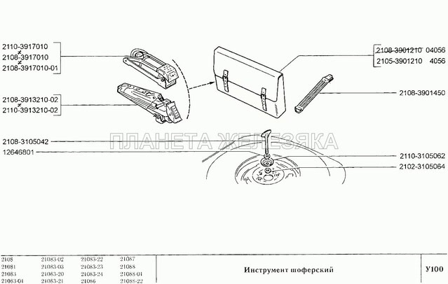 2110391321002 Домкрат ВАЗ 2111 LADA | Запчасти на DRIVE2