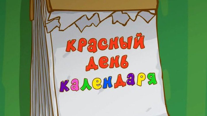 Праздник красного календаря Ремонт после ДТП: Часть 5 (Возвращение Тигрёнка) - Chery Tiggo 5, 2 л, 2014 года