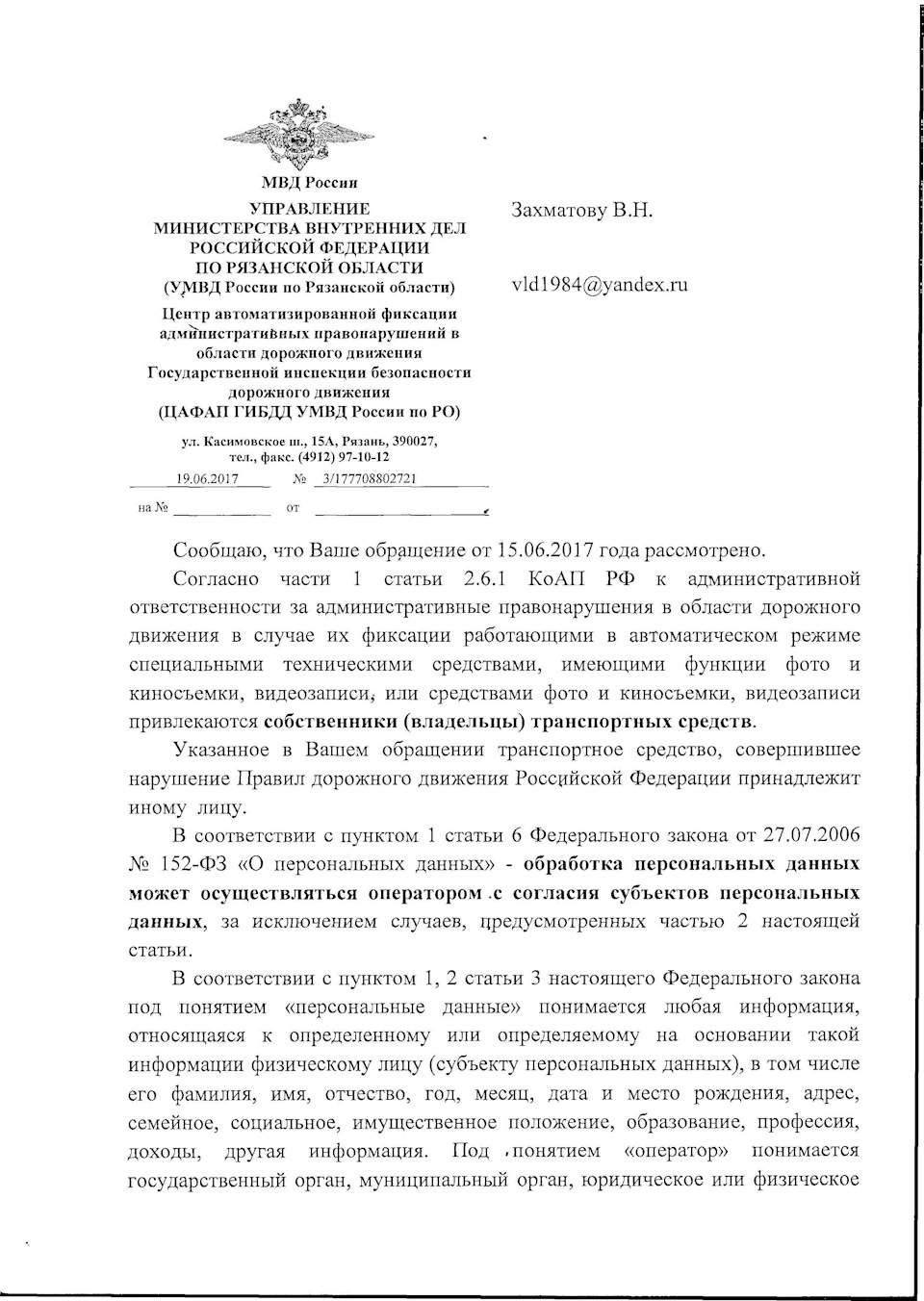 Мы вам сейчас белиберды напишем, вот и хорошо что ничего не понятно.  ОТКАЗАНО! — Subaru Outback (BP), 2,5 л, 2007 года | нарушение ПДД | DRIVE2