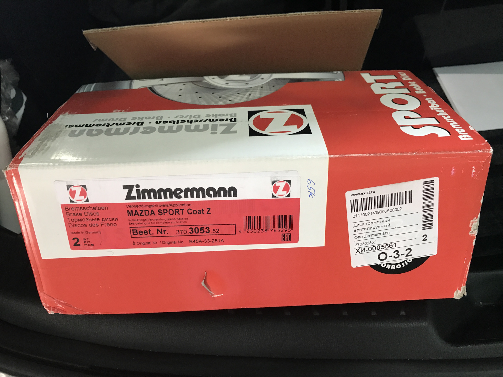 Тормозные диски g01. Otto zimmermann 370.3053.52. otto zimmermann тормозные диски перфорированные вентилируемые. otto zimmermann 25875.160.1. otto zimmermann диск тормозной вентилируемый, &quot;coat z&quot;.
