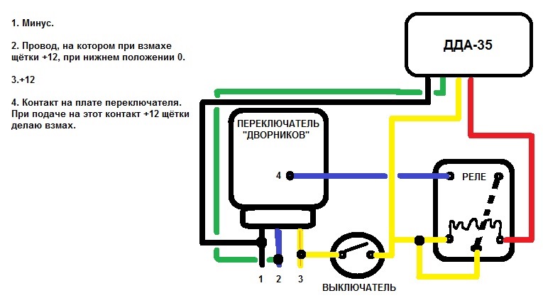 Схема подключения датчика дождя приора